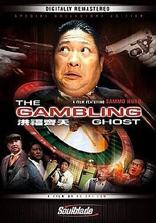 <i>The Gambling Ghost</i> 1991 film