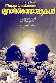 <i>Namukku Parkkan Munthirithoppukal</i> 1986 Indian film