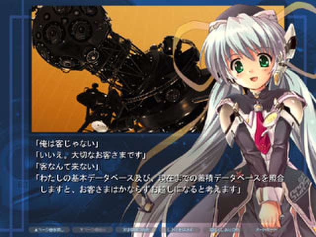 Text in Planetarian is displayed in a dialog box, here depicting the player character talking with Yumemi.