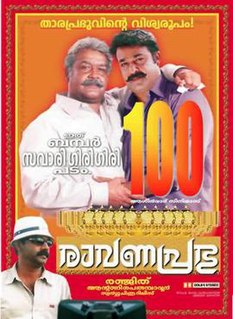 <i>Raavanaprabhu</i> 2001 film directed by Ranjith