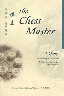 <i>The Chess Master</i> 2006 novel by Zhong Acheng