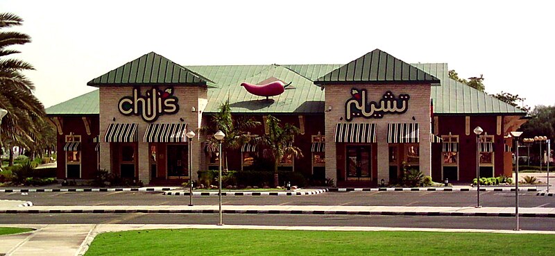 File:Chiliskhobar.jpg