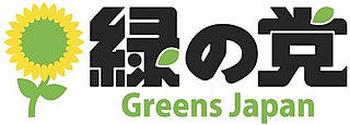 <span class="mw-page-title-main">Greens Japan</span> Political party in Japan