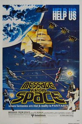 United Artists theatrical poster for the 1978 U.S. release of Message from Space.