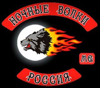 <span class="mw-page-title-main">Night Wolves</span> Russian motorcycle club