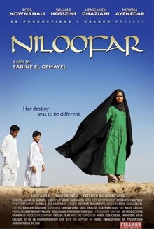 Niloofar 2008.jpeg