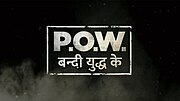 Thumbnail for File:P.O.W-Bandi Yuddh Ke poster.jpg