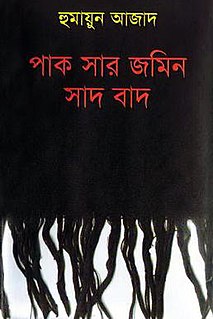 <i>Pak Sar Jamin Sad Bad</i> Bengali novel by Bangladeshi author Humayun Azad