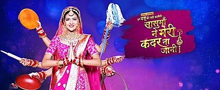 <i>Sasumaa Ne Meri Kadar Na Jaani</i> Indian drama television series