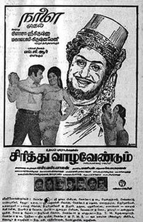 <i>Sirithu Vazha Vendum</i> 1974 film by S. S. Balan