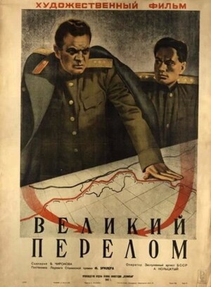 1945 Film The Turning Point