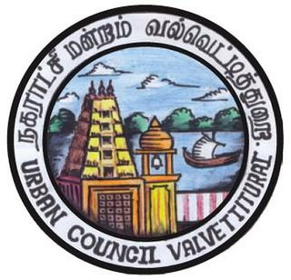 <span class="mw-page-title-main">Valvettithurai Urban Council</span> Local authority