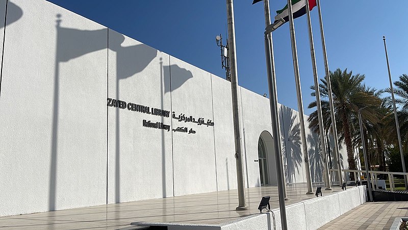 File:Zayed Central Library Al Ain.jpg