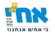 Ahi political party logo.jpg