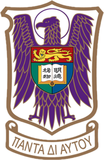 St. Johns College, University of Hong Kong Residential college of the University of Hong Kong