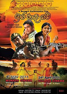 Ira Handa Yata sinhala filmi poster.jpg