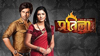 <i>Mann Kee Awaaz Pratigya</i> Indian Television series