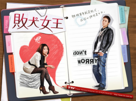 File:My Queen Taiwan Drama.png