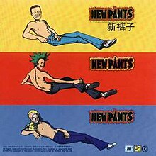 New Pants - Wikipedia