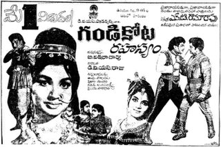 <i>Gandikota Rahasyam</i> 1969 film directed by B. Vittalacharya