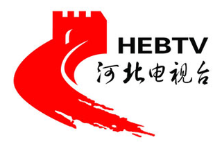 Hebei Television (HEBTV), is a television network in Hebei province and all parts of the Beijing and Tianjin television viewing areas. Hebei Television also covers parts of Shandong, Henan and Shaanxi provinces and the Inner Mongolia Autonomous Region. More than 120 million people enjoy access to the programs the television provides. Hebei Television has two channels, broadcasting 136 hours of programs and rebroadcasts programs from two other television stations. Besides, HEBTV broadcasts 2 hours of programs to North America each month via the Oriental Satellite Television. 

