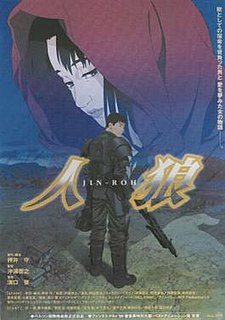 <i>Jin-Roh: The Wolf Brigade</i> 1999 Japanese film