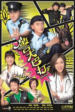 K9Cop2016TVB.jpg