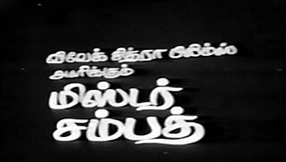 <i>Mr. Sampath</i> (1972 film) 1972 film by Cho Ramaswamy