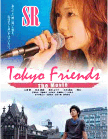 Tokyo friends movie.gif