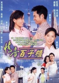 Seorang Herbalis Affair (TV Series).jpg