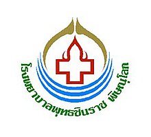 Buddhachinaraj Hospital.jpg logosu