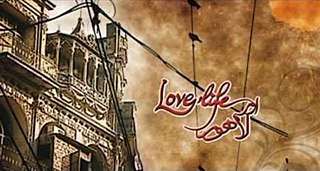 <i>Love, Life Aur Lahore</i> Pakistani television serial which airs on A-Plus