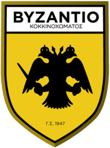 Vyzantio Kokkinochoma F.C. logo.png