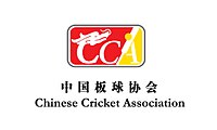 Chinese Cricket Association logo.jpg