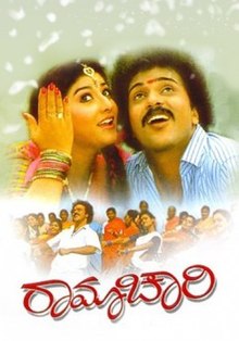 Kannada film Ramachaari poster.jpg