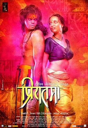 2014 Film Priyatama