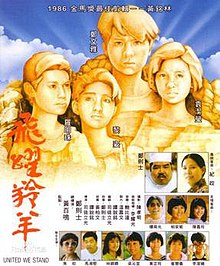 United We Stand theatrical poster.jpg