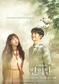 A Piece Of Your Mind main poster.jpg