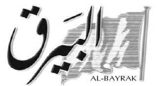 <i>Al Bayrak</i> Lebanese newspaper