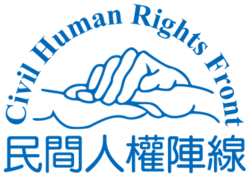 Civil Human Rights Front logo.png