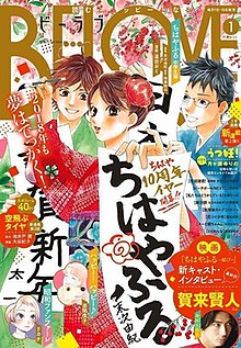 Cover of Be Love dergisi.jpg