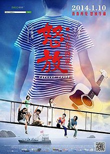 Forever Young 2015 film poster.jpg