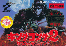 King Kong 2: Ikari жоқ Megaton Punch