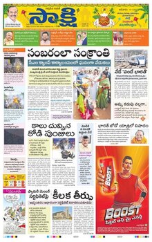 Sakshi Telugu Newspaper front page.jpg