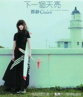 <i>The Next Dawn</i> 2008 studio album by Claire Kuo