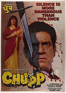 Chupp (1997 film).jpg