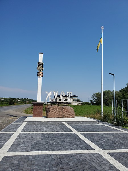 File:Entering Khust.jpg