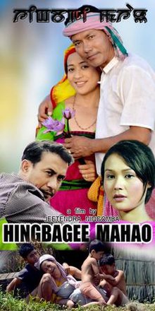 Hingbagee Mahao (فیلم مانیپوری) Poster.jpg