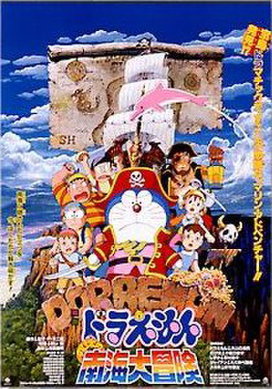 Doraemon The Movie 1998 Nobita S Great Adventure In The South Seas 1996 Suggap Movies Recommendations System