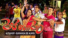 Raja Horu sinhala film.jpg